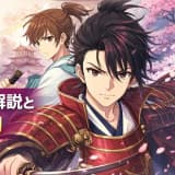 『胡蝶綺 ~若き信長~』キャラクター解説と物語の魅力